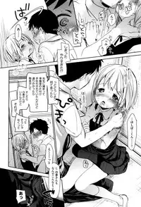 [Okada Kou] Dare ni mo Ienai Koto