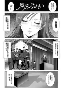 [Touma Itsuki] Junai Shower