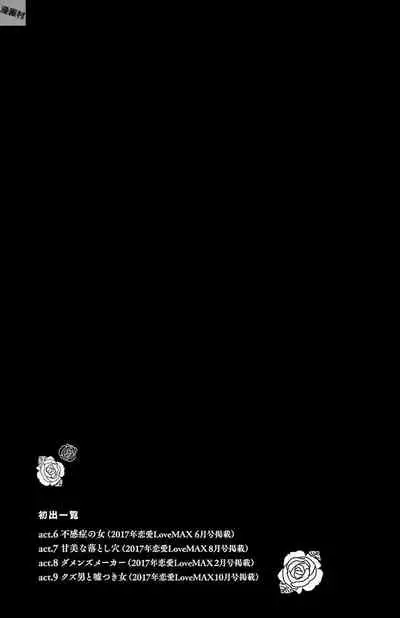 Subete Ai no Shiwaza/愛調教成性俘虜/爱调教成性俘虏/すべて愛のしわざ——もんでんあきこ vol 2（2/3）