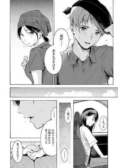 Frustration Girls - Mura Mura Girls ready for you!!