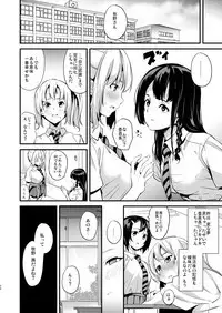 Tanin ni Naru Kusuri 2