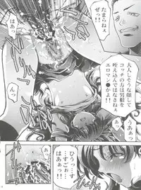 [Club54 (Ichigo Mark)] Dorei Twins 2 (Onegai Twins)