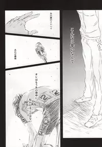 (SUPER24) [A-ieba Coyuu (Uni)] Usotsuki to Ookami no Shuumatsu (Yowamushi Pedal)