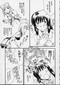 (SC7) [Delta Box (Ishida Masayuki)] 5VALVE-3