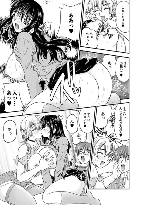 Naishobanashi. Vol. 2 Himegoto.