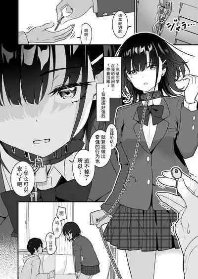 Suki Houdai Sasete kureru Kouhai Tsugou ga yo Sugite Ayashii kara Kousoku