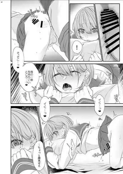 [Kaochuu Kingdom (Sisei)] Tonari no Class no Bishoujo-kun [Digital]