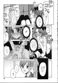 Comic Rin Vol. 23 [2006-11]