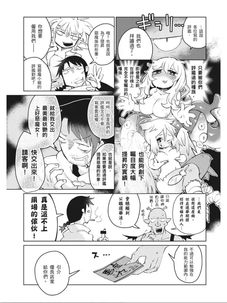 Interspecies Reviewers