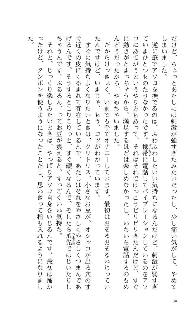 Fifteen-フィフティーン-　3rd class