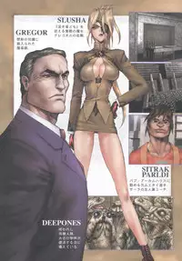 [Izumi Makoto, Shirow Masamune] Jashin Hunter