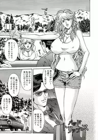 [Hasebe Mitsuhiro] Kinpatsu Prison