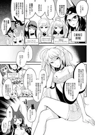 Kitai no Shisugi wa Kinmotsu desu! - Sticks are not necessarily buff