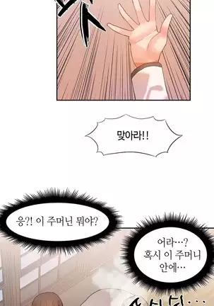 Hari's Lumpy Sharehouse Ch.0-28