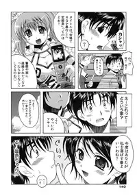 [Bell's] Seifuku Bunko