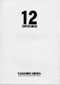 (C54) [BLACK STARS (Miura Takehiro)] GUNYOU MIKAN Vol.12 (Agent AIKa)