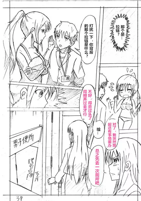 Secret of Woman with Fair Hair（潜水员汉化）