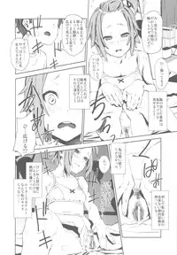 (C80) [†NIL† (Fujibayashi Haru)] LOVELESS -a count of vier- (K-ON!)