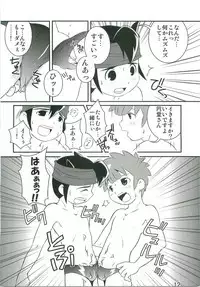 (Shota Scratch 16) [Side:M (Miyamoto Ikusa)] Tokkun nau! (Inazuma Eleven)