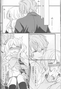 (C86) [TUBEROSE (Satsuki Hina, Mio Serio)] LOVELUST (DIABOLIK LOVERS) [Incomplete]