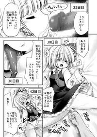 [Yosutebito na Mangakaki (Tomoki Tomonori)] Kaihatsu Minkan (Touhou Project) [Digital]