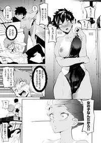 COMIC X-EROS #68 [Digital]