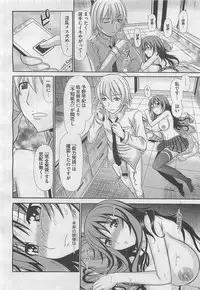 COMIC BugBug 2012-08 Vol. 1