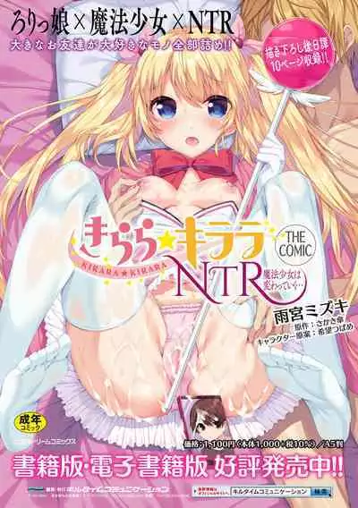 Kukkoro Heroines Vol. 37