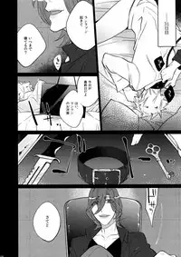 (C88) [Inukare (Inuyashiki)] Mairasu Complex o Kawari (Uta no Prince-sama)