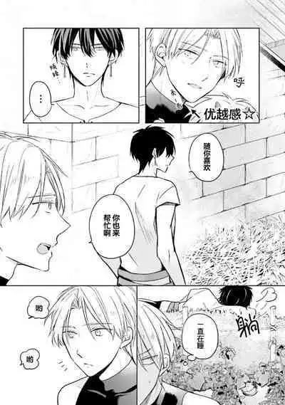 Ikukyuu Maou to Nise Yuusha | 放产假的魔王与冒牌勇者