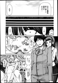 COMIC Maihime Musou Act. 05 2013-05