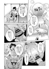 [Nico Pun Nise] Chou Saisentan Kanojo [Digital]