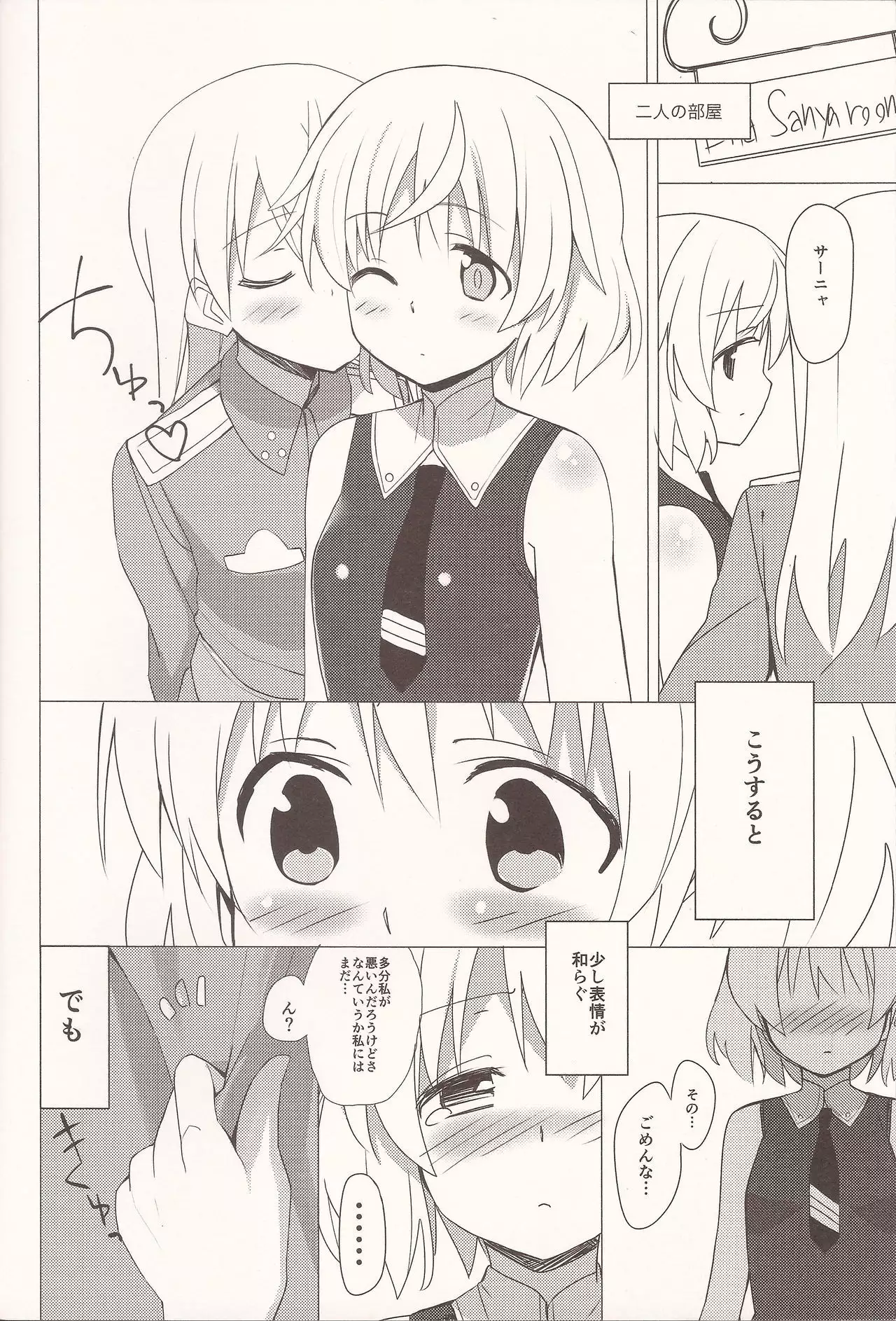 THE Only Lonely Sanyanist