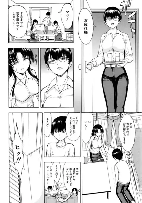 Ichikawa Miyuki Ch 1-4