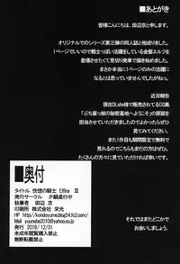 (C95) [Yuunabe Shinkouchuu (Tanabe Kyou)] Koukotsu no Kishi Elfina III