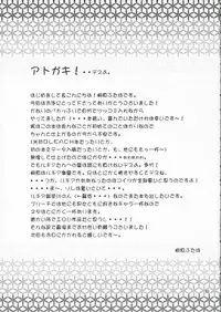 (C70) [Kotonoya (Kirihara Futaha)] Nii-sama! Seifuku desu yo! (Bleach)