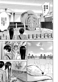 [Shikishiro Konomi] Ayamachi、Hajimemashite Ch. 1-19 [Chinese] [漢化組漢化組xFoxglove]