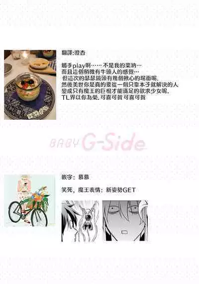 hanitora de sukuu i sekai hōkai | Honey Trap可以防止異世界崩壞 1-4