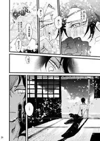 [Self feast (Ayumu)] Life is Beautiful (Touken Ranbu) [Digital]