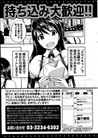 Monthly Vitaman 2014-10