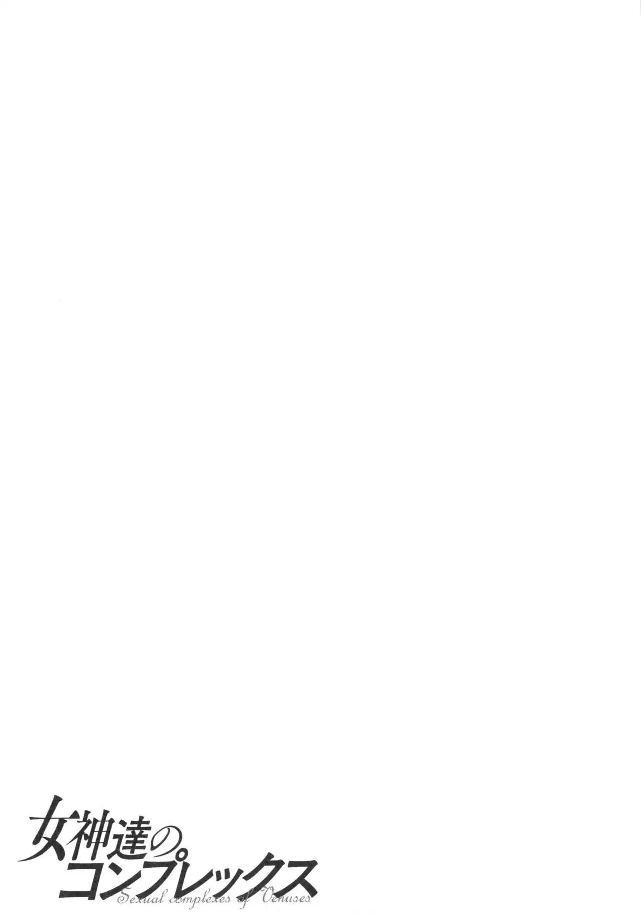 Megamitachi no Complex