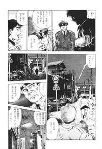 [Maeda Toshio] Urotsukidoji 1