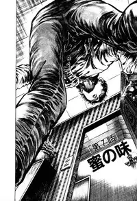 [Maeda Toshio] Trap Of Blood 2