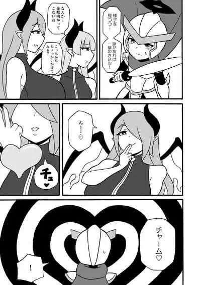 [Saga no Tame no Saga (Ratoo)] Game Succubus