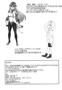 (C96) [Aozora no Mieru Chikashitsu (Isutasshu)] Take Over