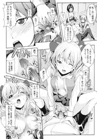 [Maimu Maimu] AneDol ~Onee-chan wa Idol~