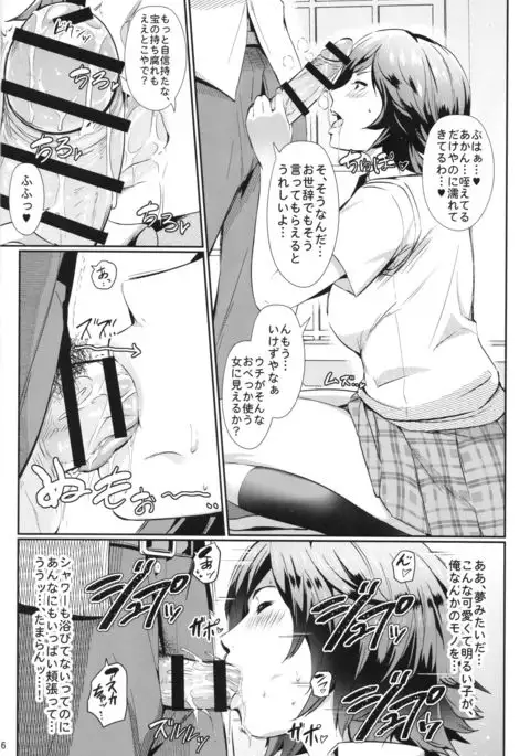 Uchi ni Makashitoki!