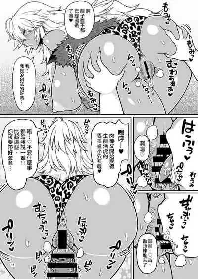 Dragon Heart | 龍之心♡