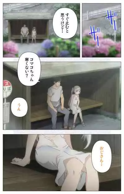 Shoujo Ramune Kanzenban