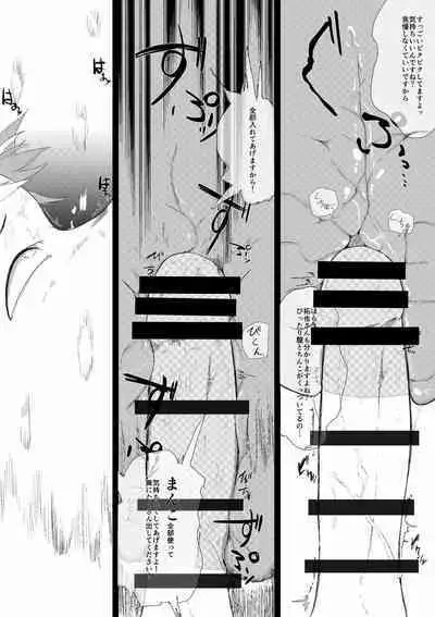 Daisuki na Kanojo ga Iru Ore wa Bakunyuu InCha ni Tsugerarete